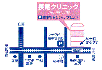 産婦人科 長尾クリニック 広島市 ホームページ